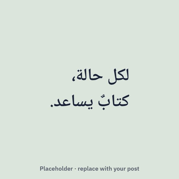 منشور من صفحتنا على إنستغرام